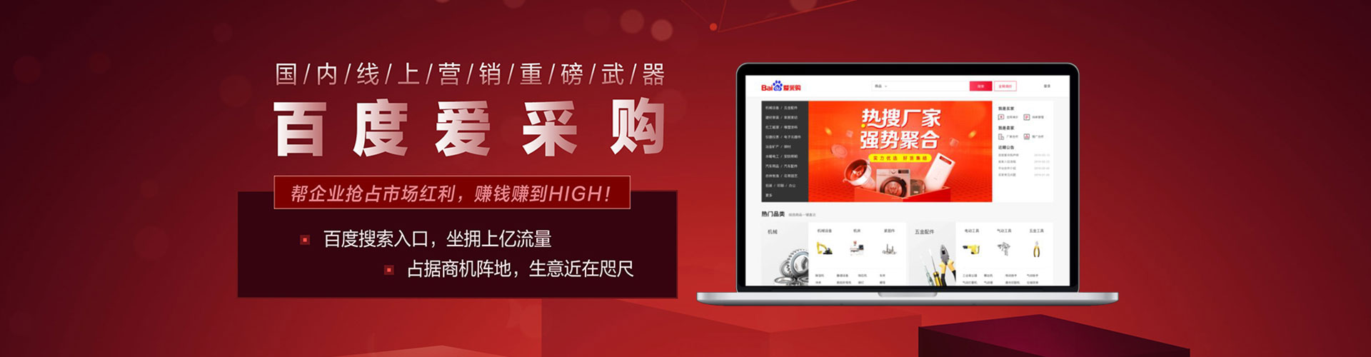 瑞金sem竞价