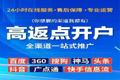 如何成功开设百度竞价个人账户